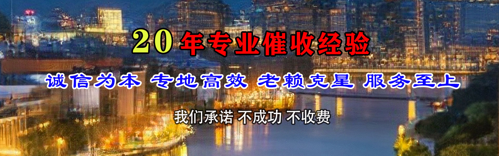 武都收款公司